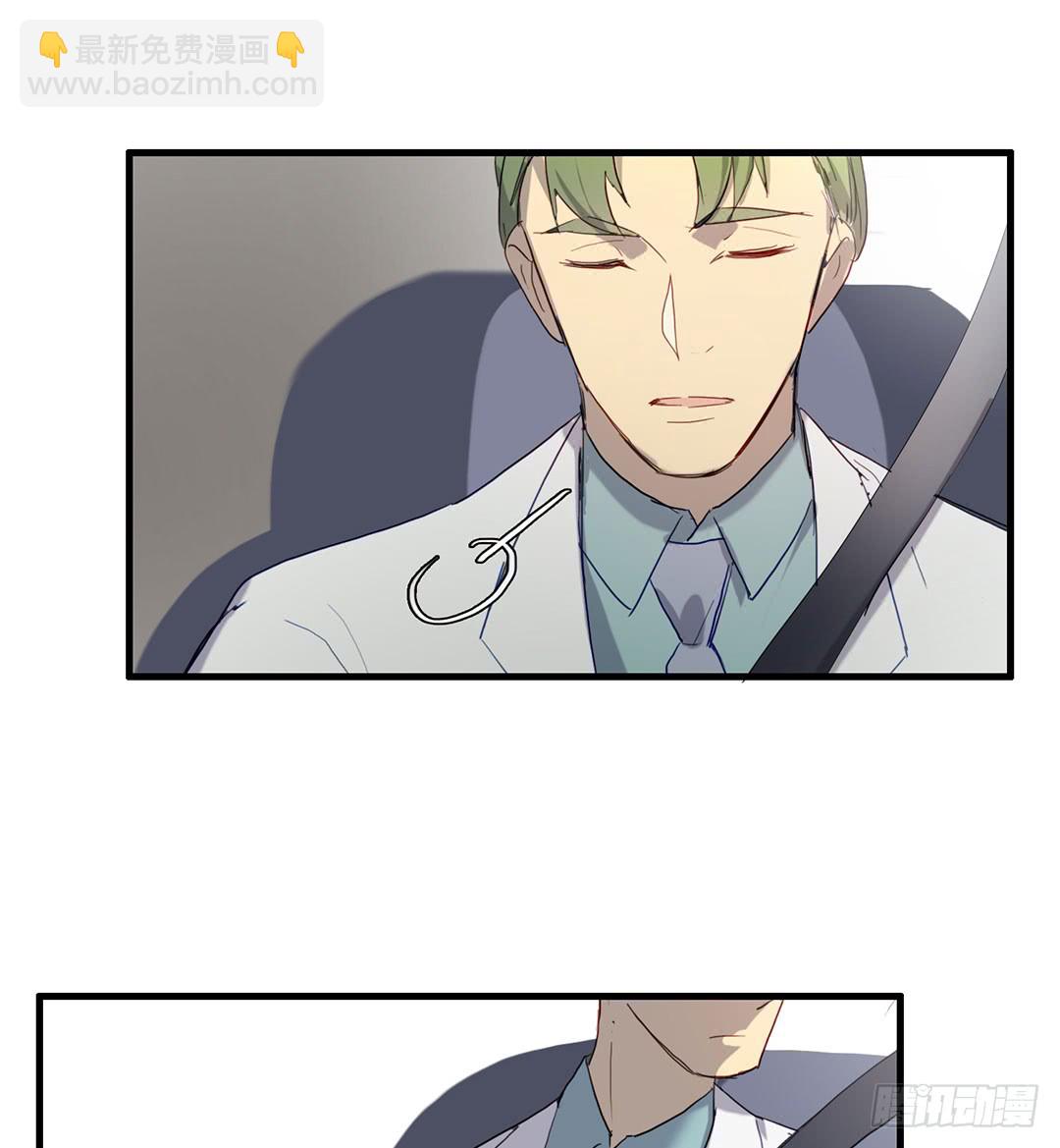 《锁心Lock you up》救世主 第33页