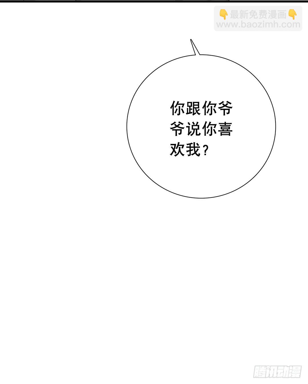 《锁心Lock you up》救世主 第40页