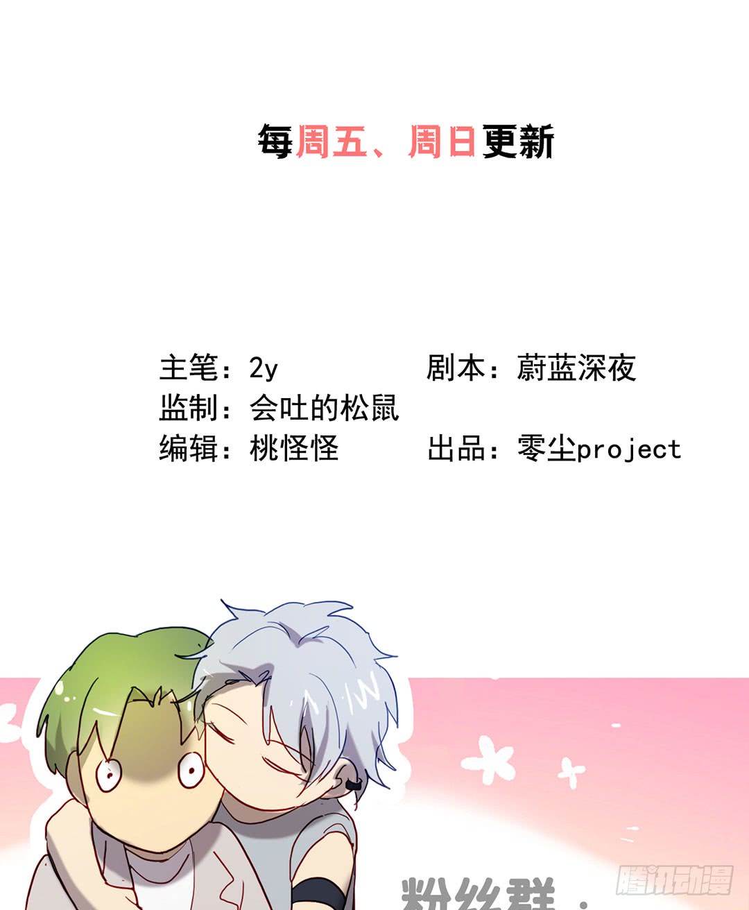 《锁心Lock you up》救世主 第41页