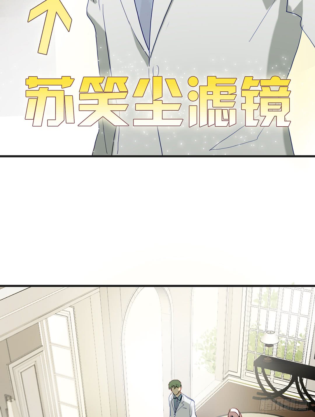 《锁心Lock you up》救世主 第7页