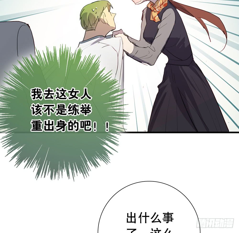 《锁心Lock you up》玩失踪 第16页