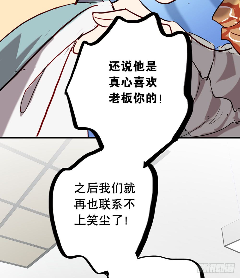 《锁心Lock you up》玩失踪 第19页