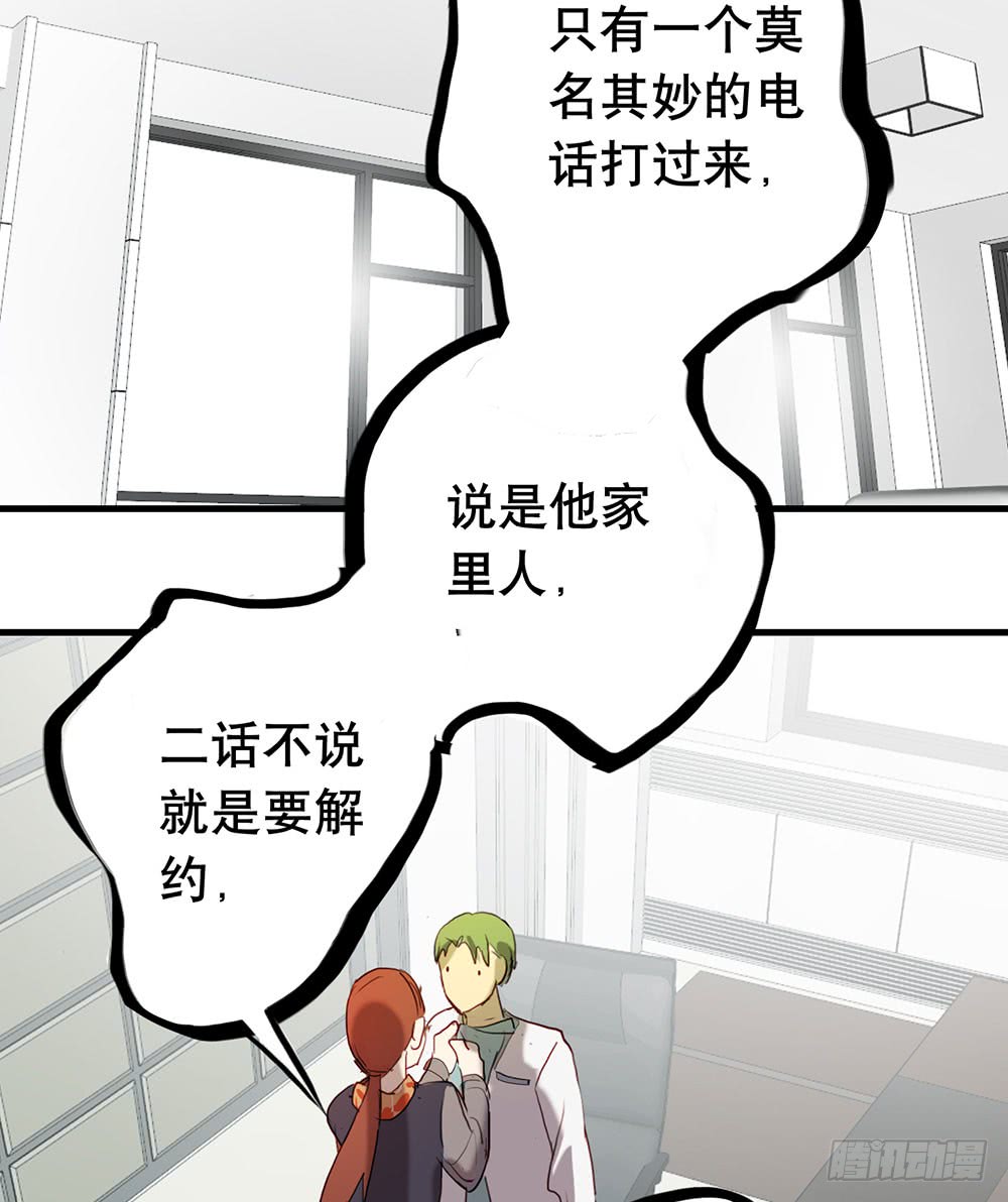 《锁心Lock you up》玩失踪 第20页