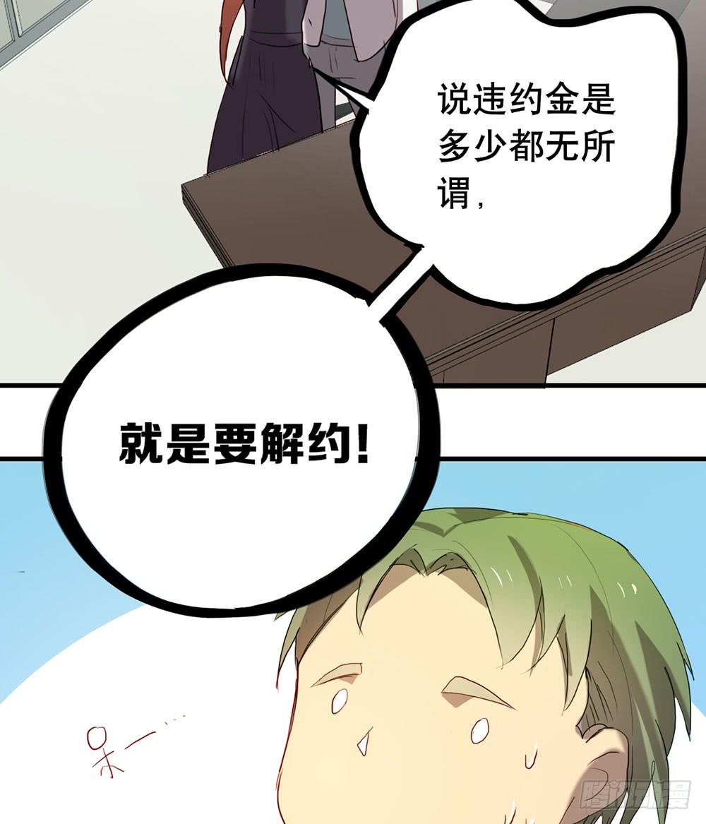 《锁心Lock you up》玩失踪 第21页