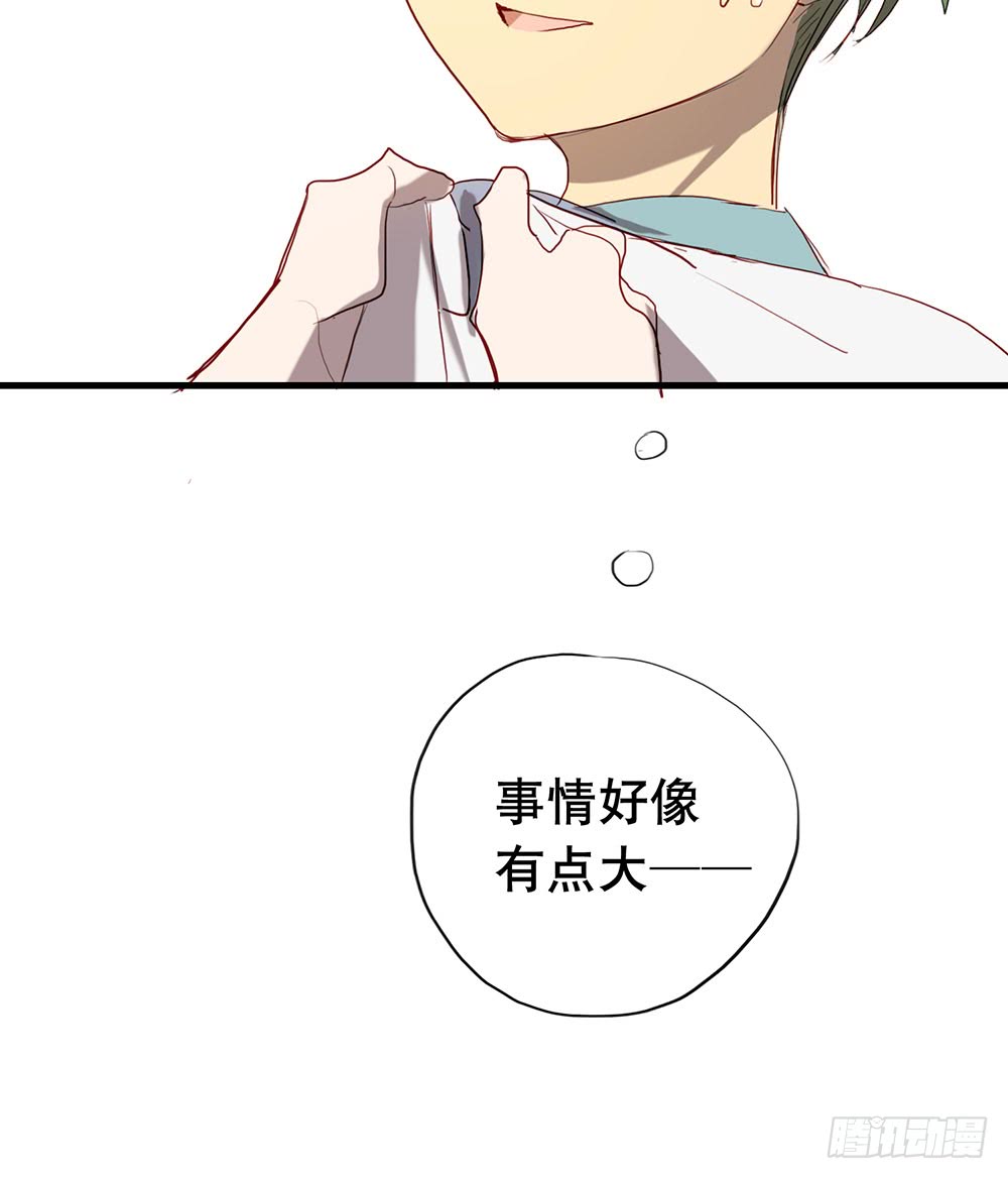 《锁心Lock you up》玩失踪 第22页