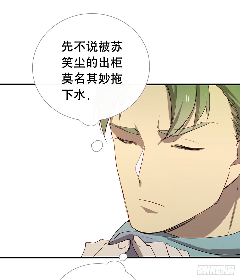 《锁心Lock you up》玩失踪 第23页