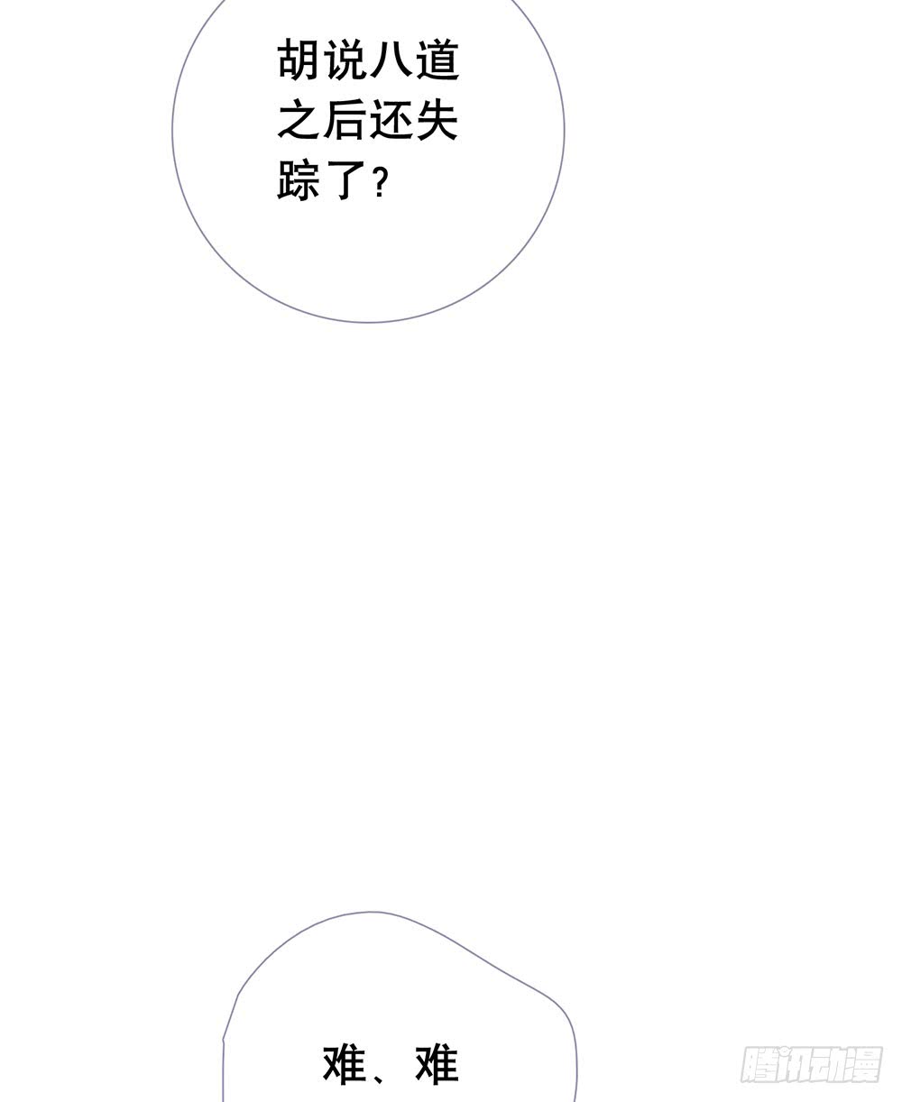 《锁心Lock you up》玩失踪 第24页