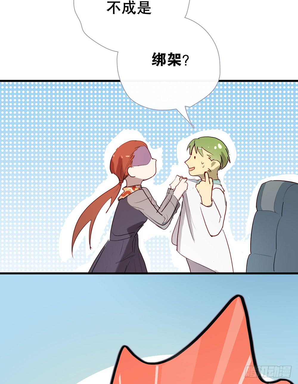 《锁心Lock you up》玩失踪 第25页