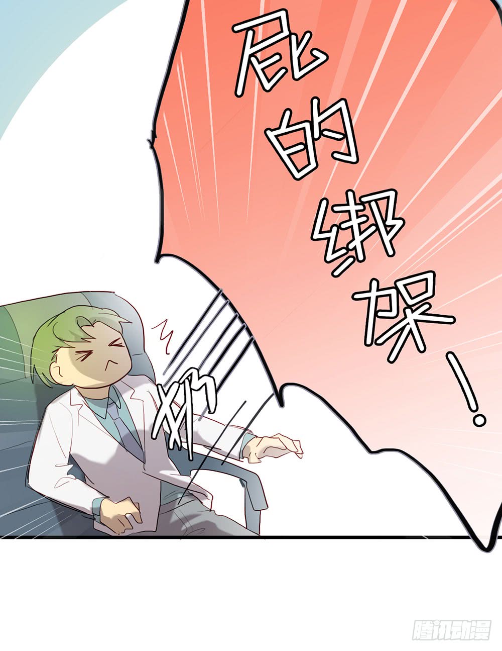 《锁心Lock you up》玩失踪 第26页