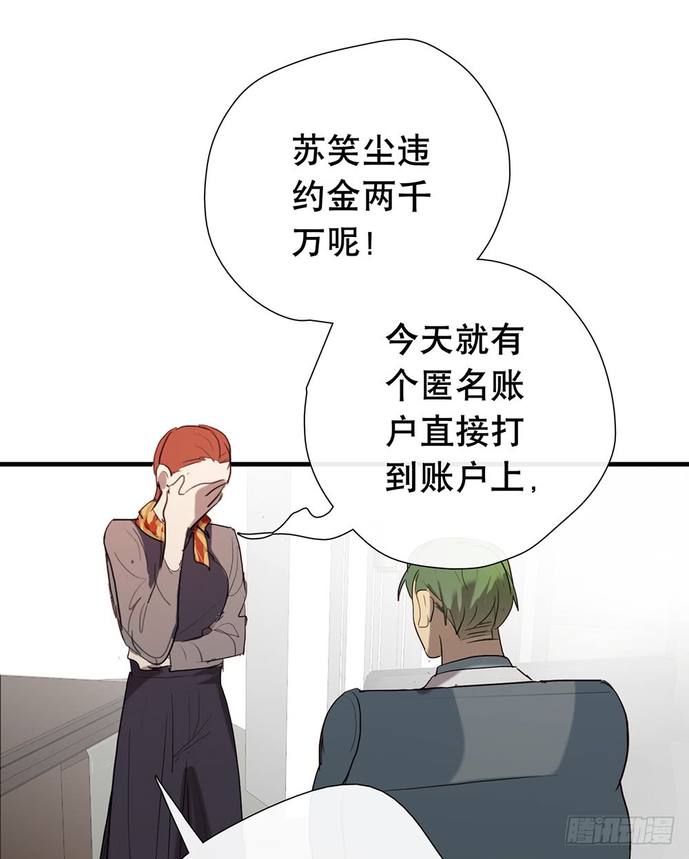 《锁心Lock you up》玩失踪 第27页
