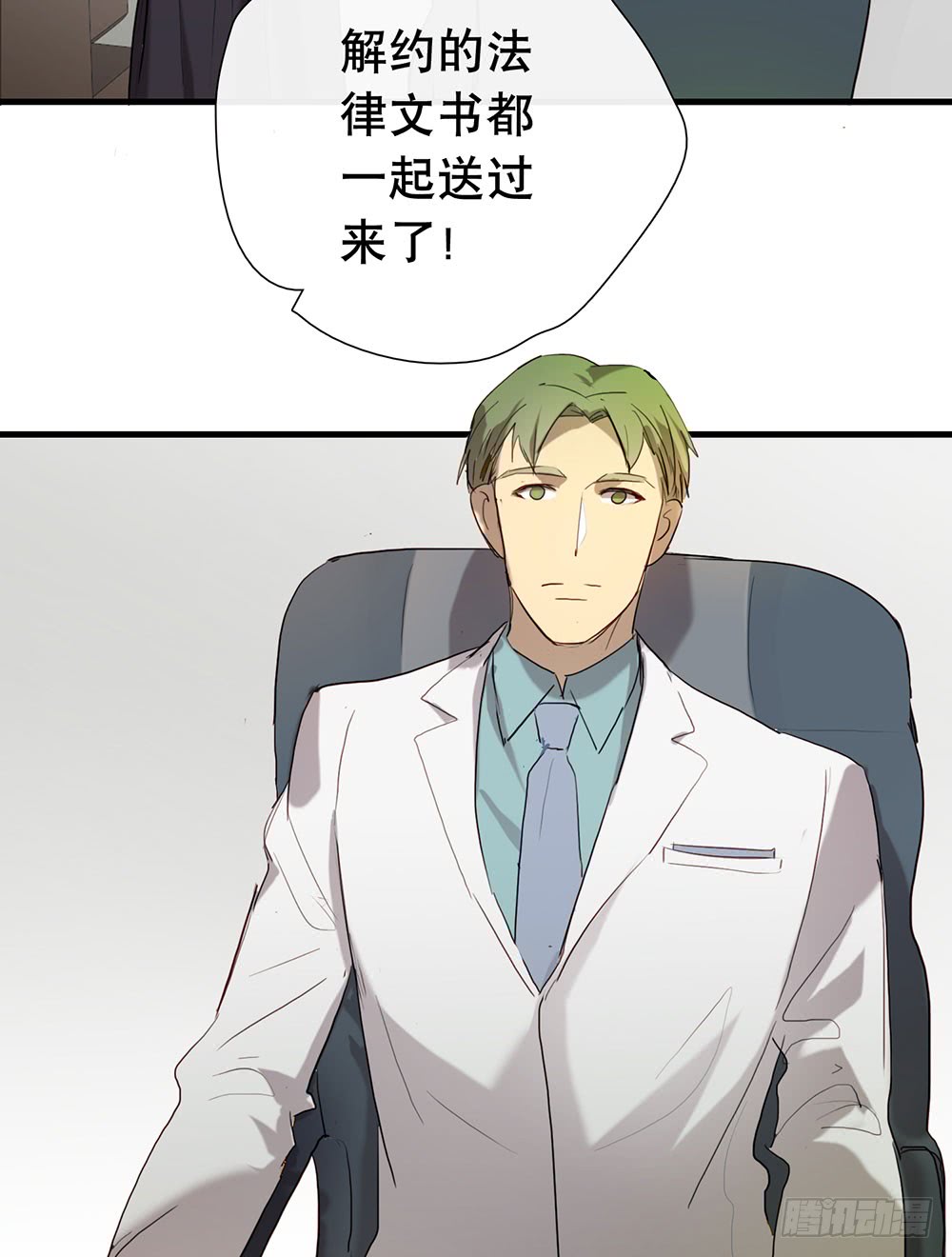 《锁心Lock you up》玩失踪 第28页