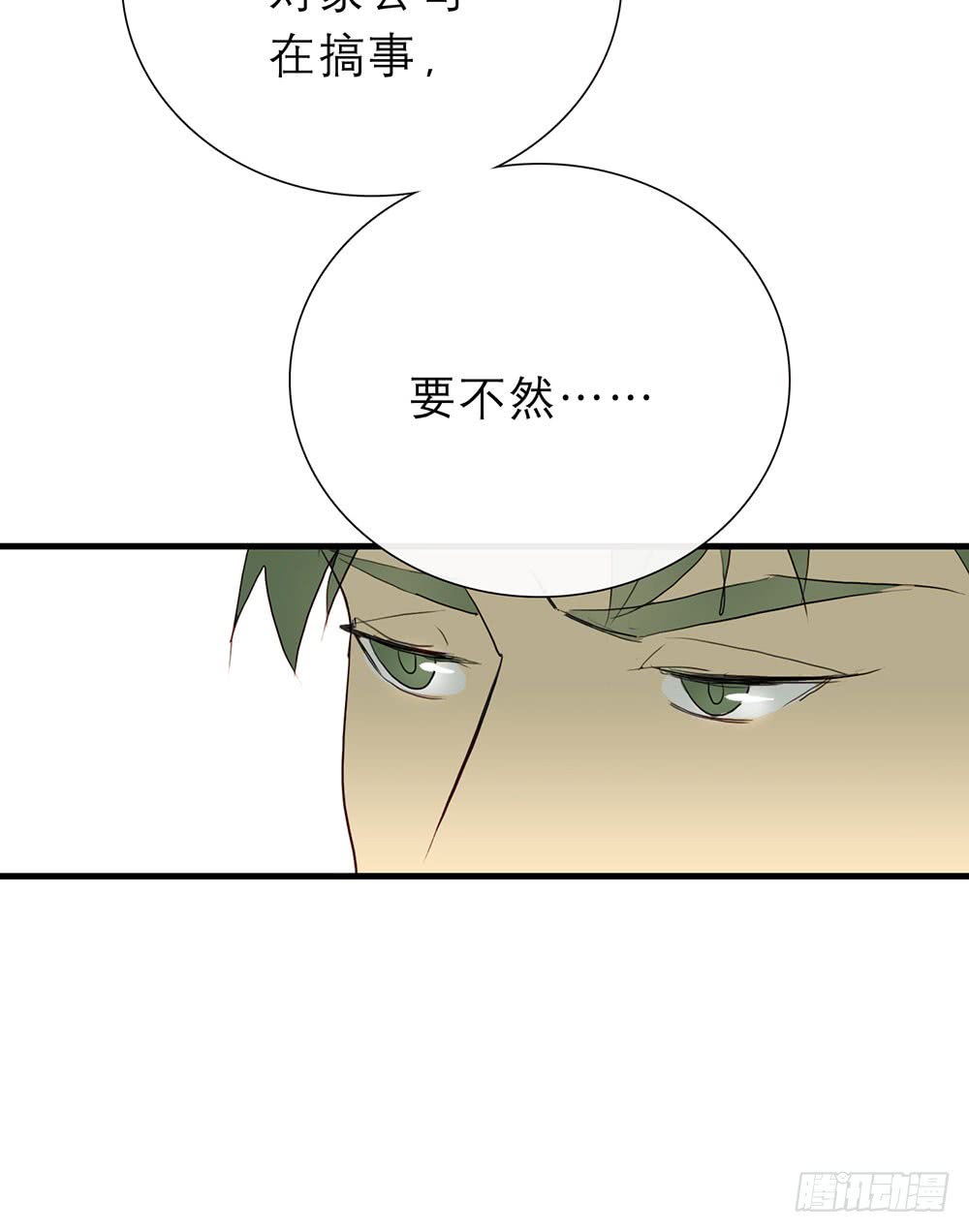 《锁心Lock you up》玩失踪 第31页
