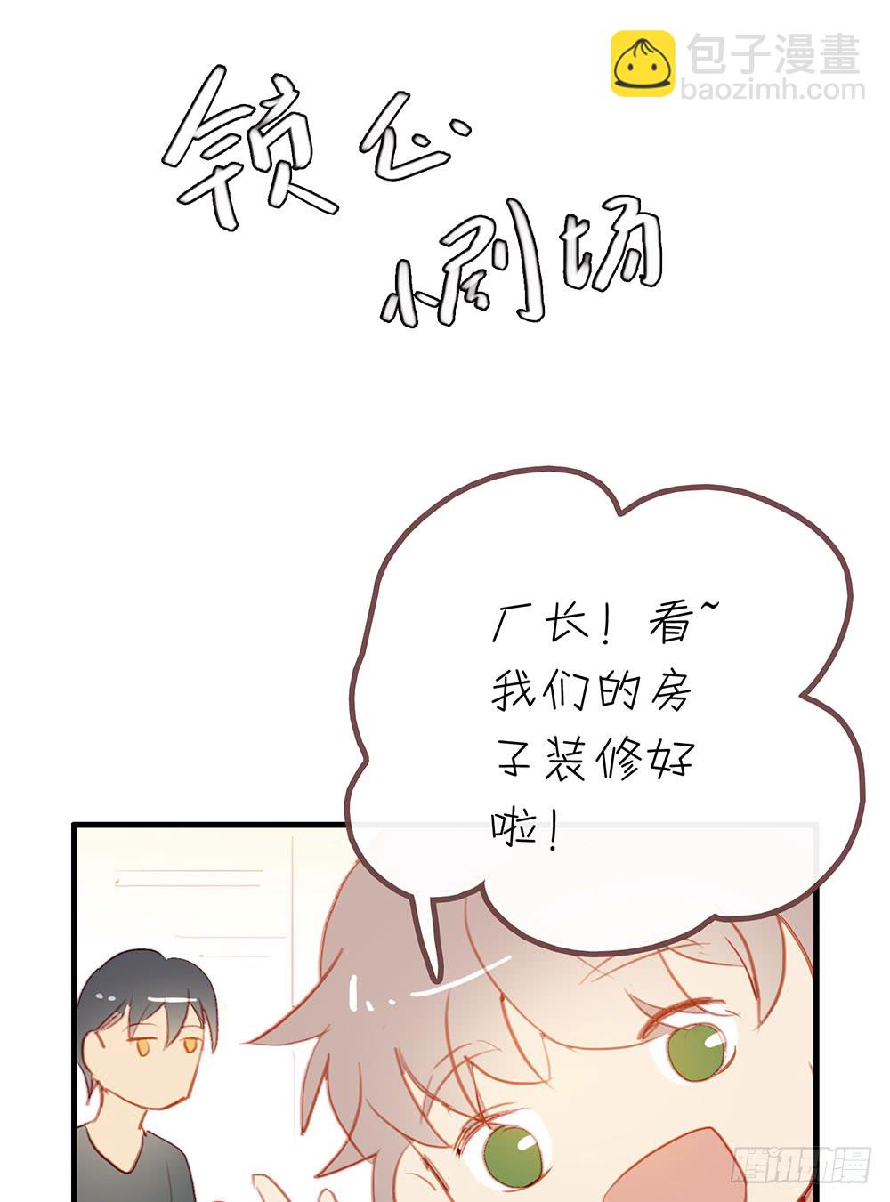 《锁心Lock you up》玩失踪 第41页