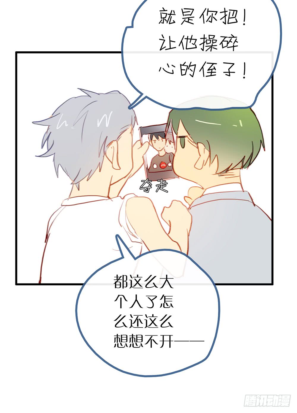 《锁心Lock you up》玩失踪 第44页
