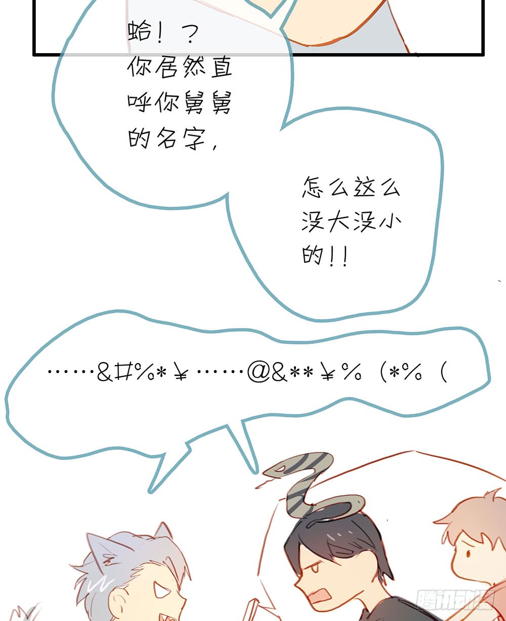 《锁心Lock you up》玩失踪 第46页