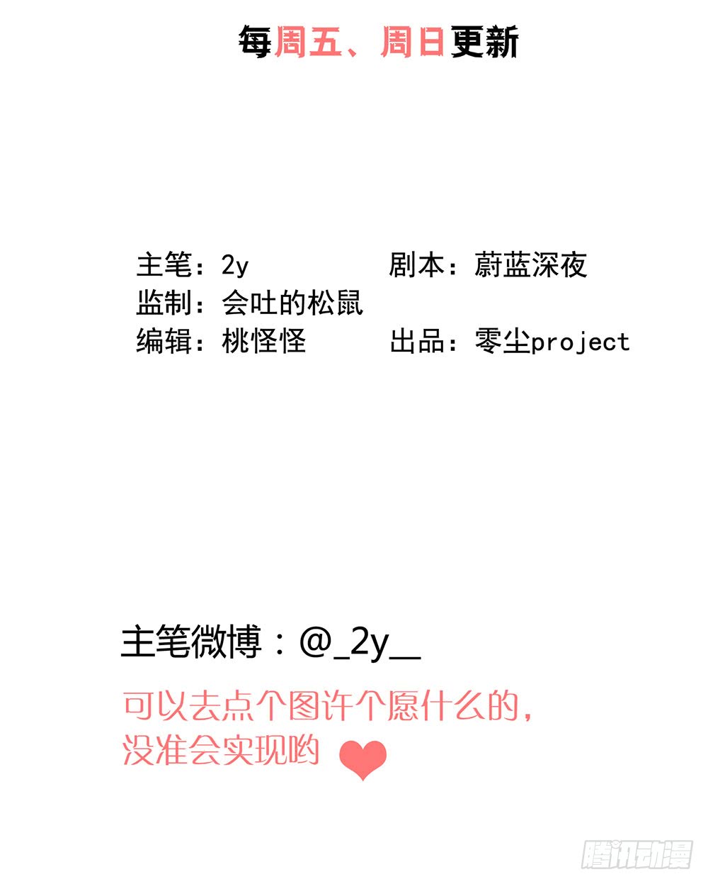 《锁心Lock you up》玩失踪 第49页
