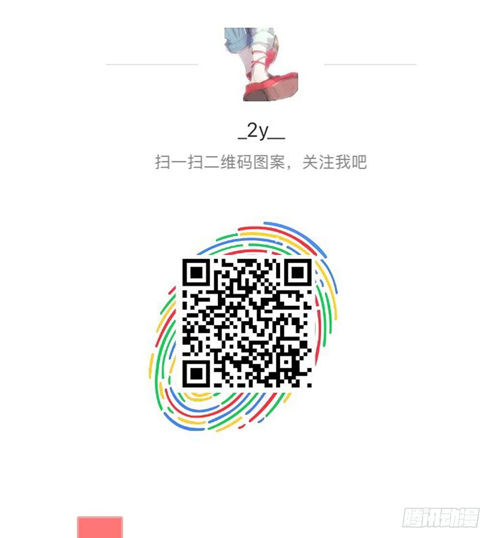 《锁心Lock you up》玩失踪 第50页