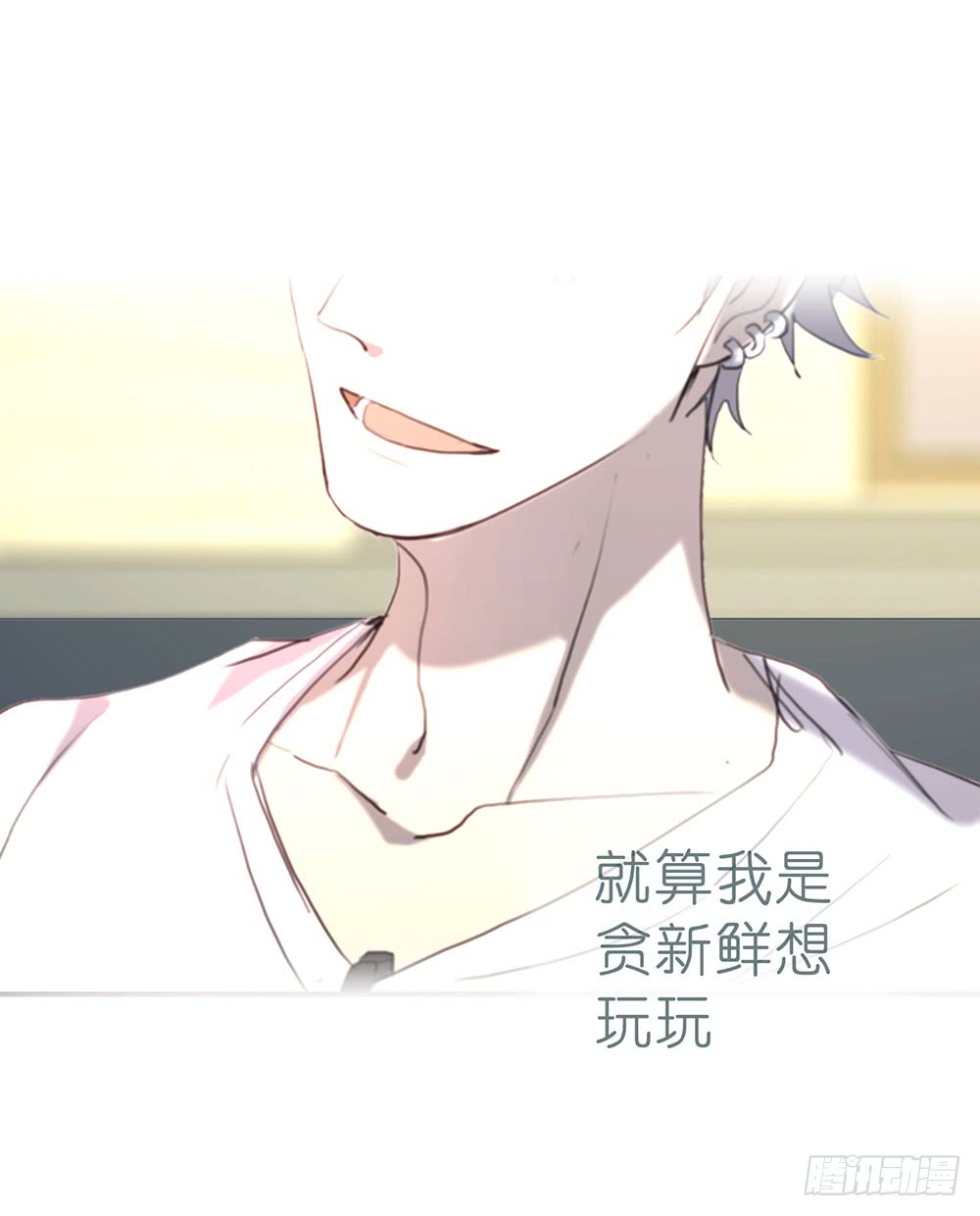 《锁心Lock you up》玩失踪 第5页