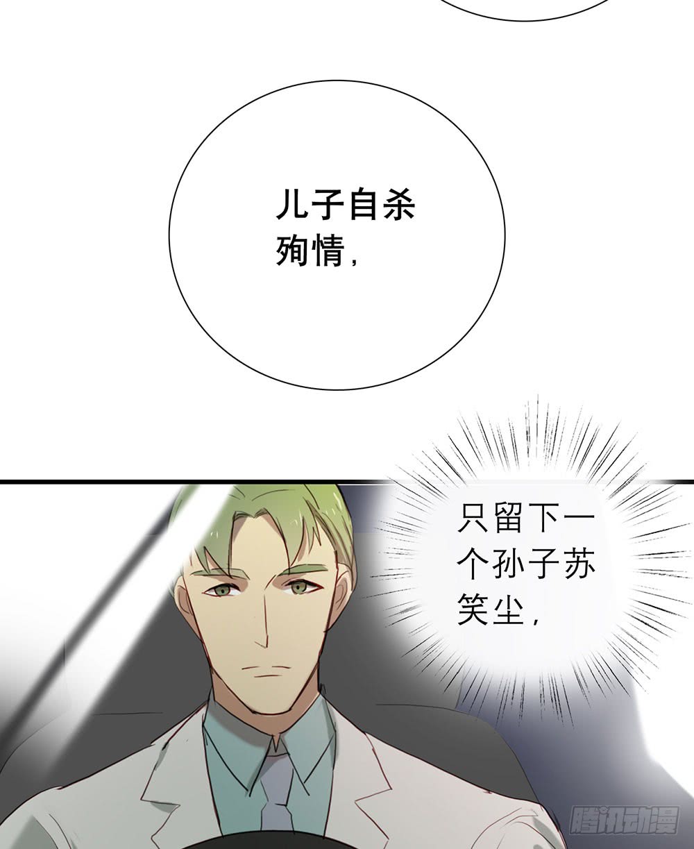 《锁心Lock you up》你是想要我们家断子绝孙吗 第10页