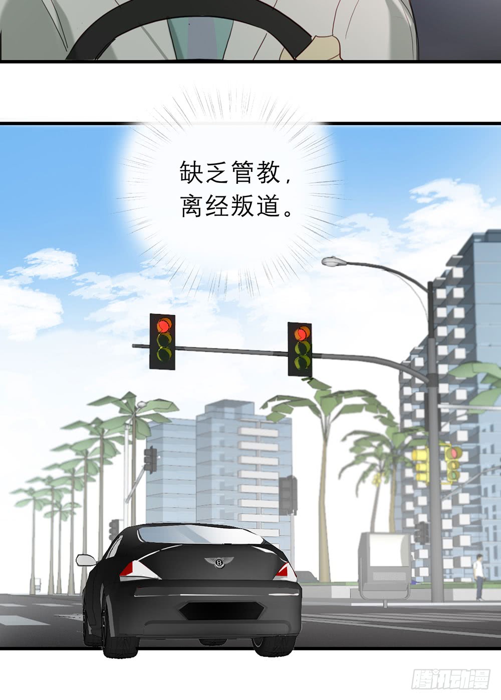 《锁心Lock you up》你是想要我们家断子绝孙吗 第11页