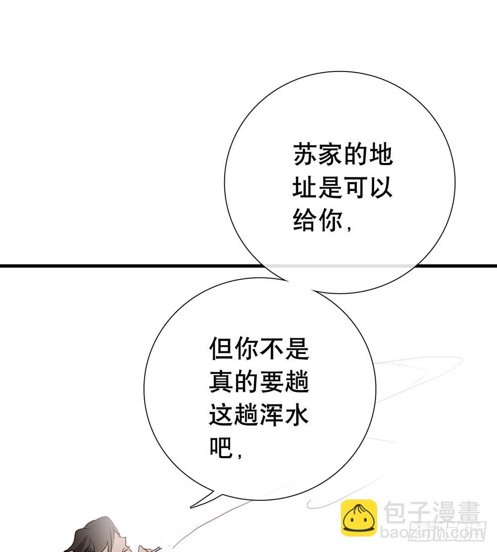 《锁心Lock you up》你是想要我们家断子绝孙吗 第12页