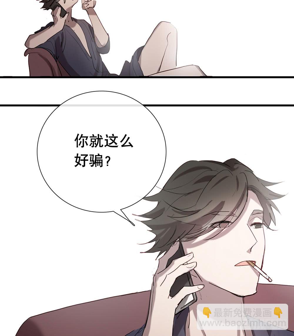 《锁心Lock you up》你是想要我们家断子绝孙吗 第13页