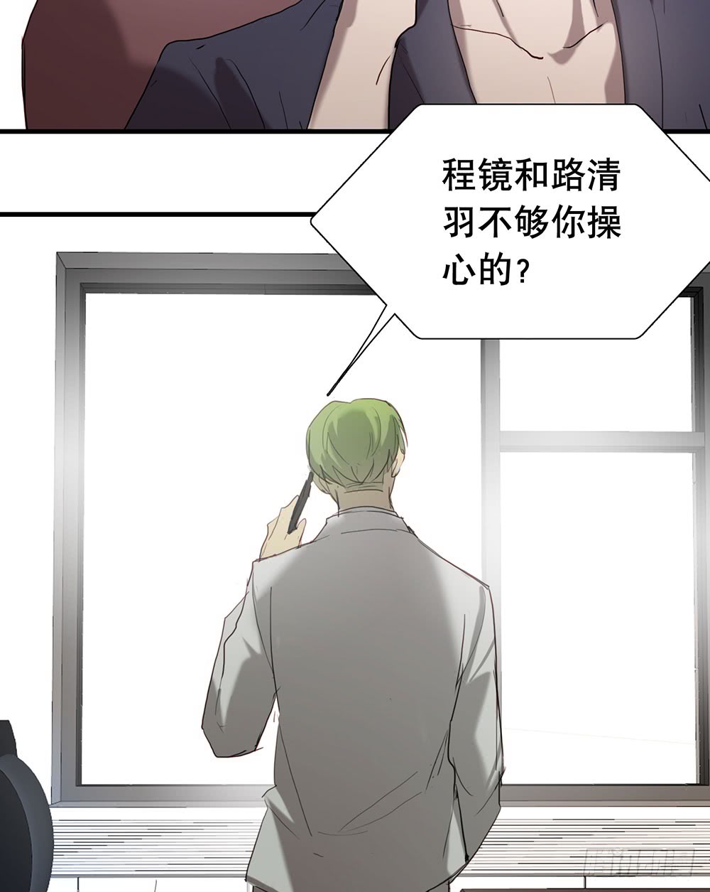 《锁心Lock you up》你是想要我们家断子绝孙吗 第14页