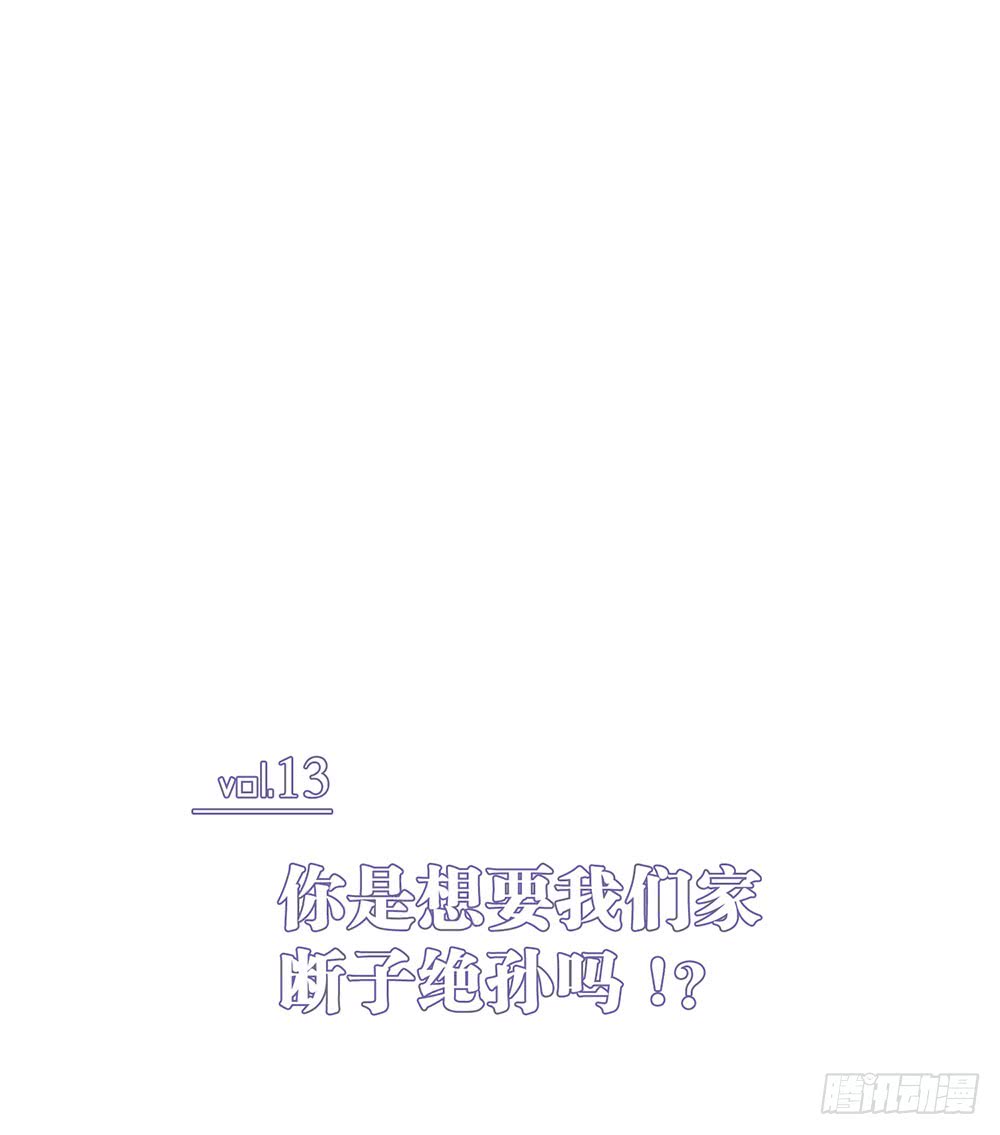 《锁心Lock you up》你是想要我们家断子绝孙吗 第1页