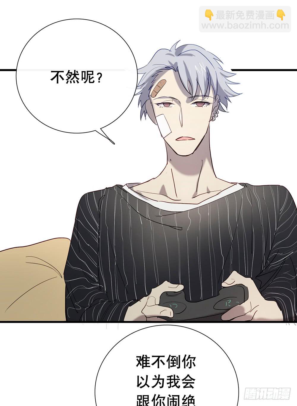 《锁心Lock you up》你是想要我们家断子绝孙吗 第24页