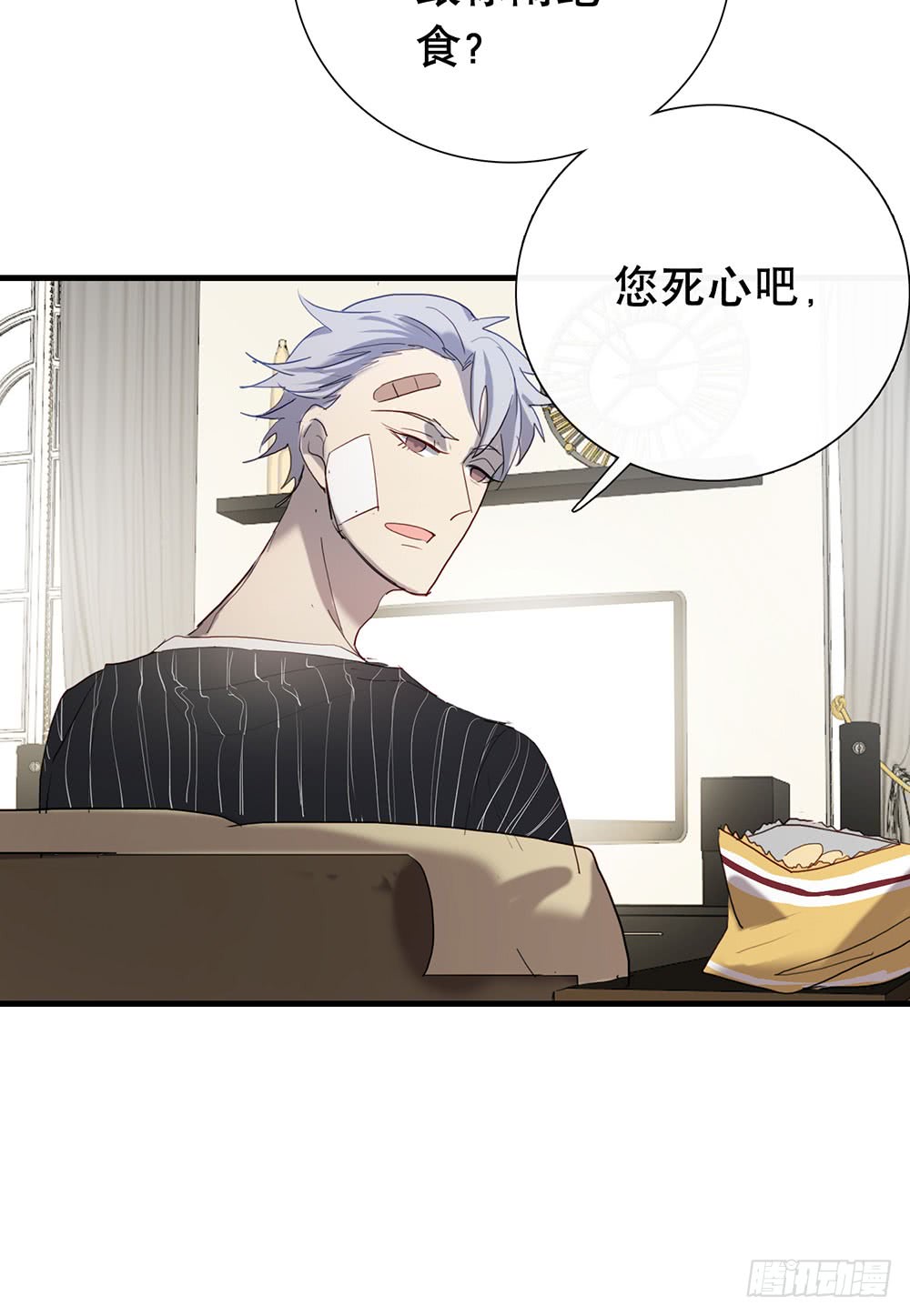 《锁心Lock you up》你是想要我们家断子绝孙吗 第25页