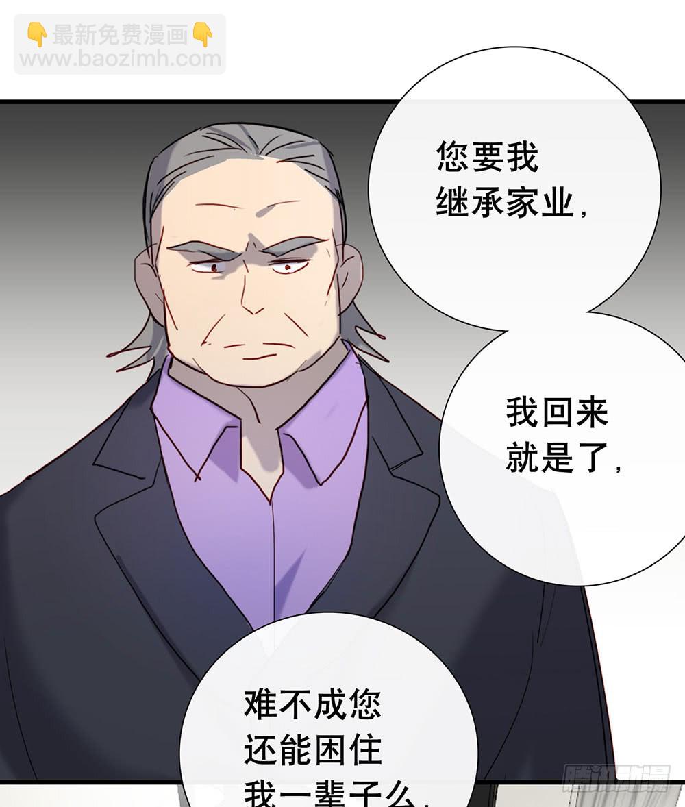 《锁心Lock you up》你是想要我们家断子绝孙吗 第26页
