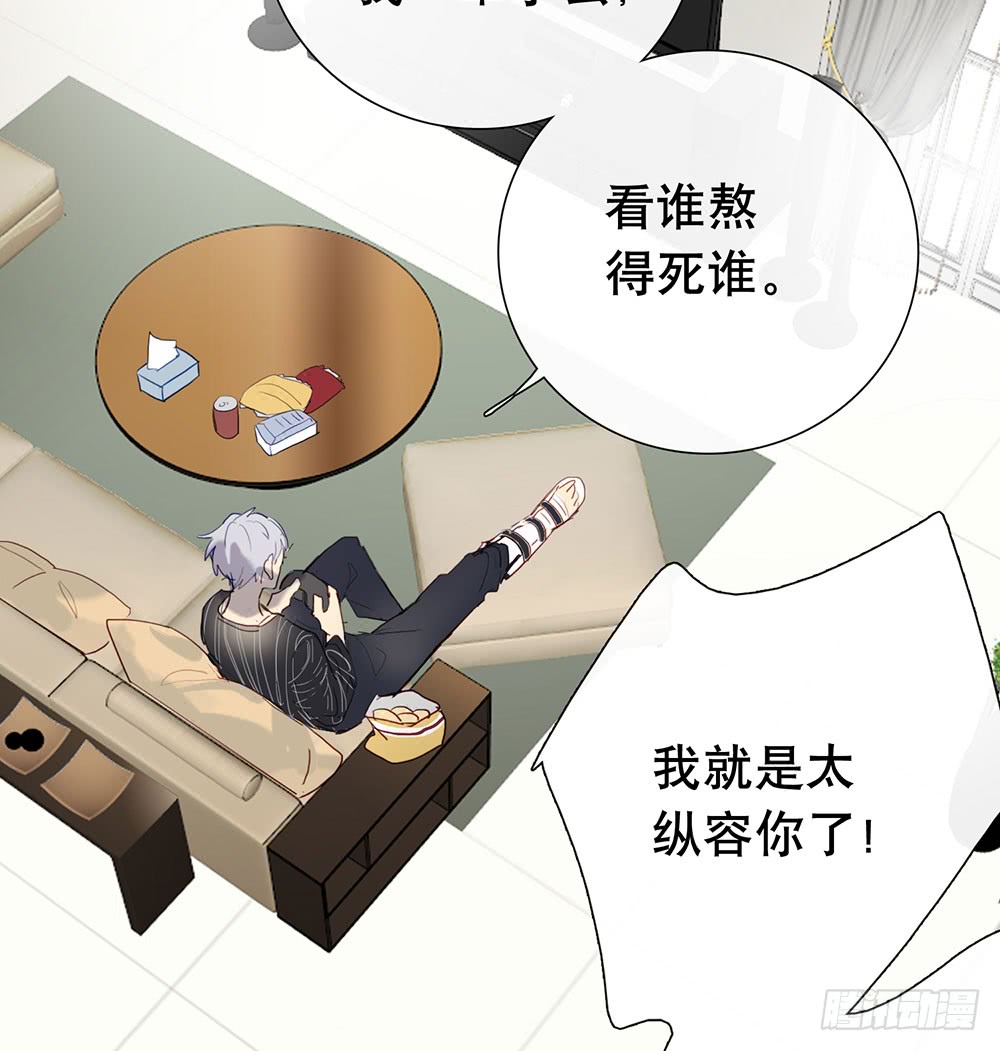 《锁心Lock you up》你是想要我们家断子绝孙吗 第27页