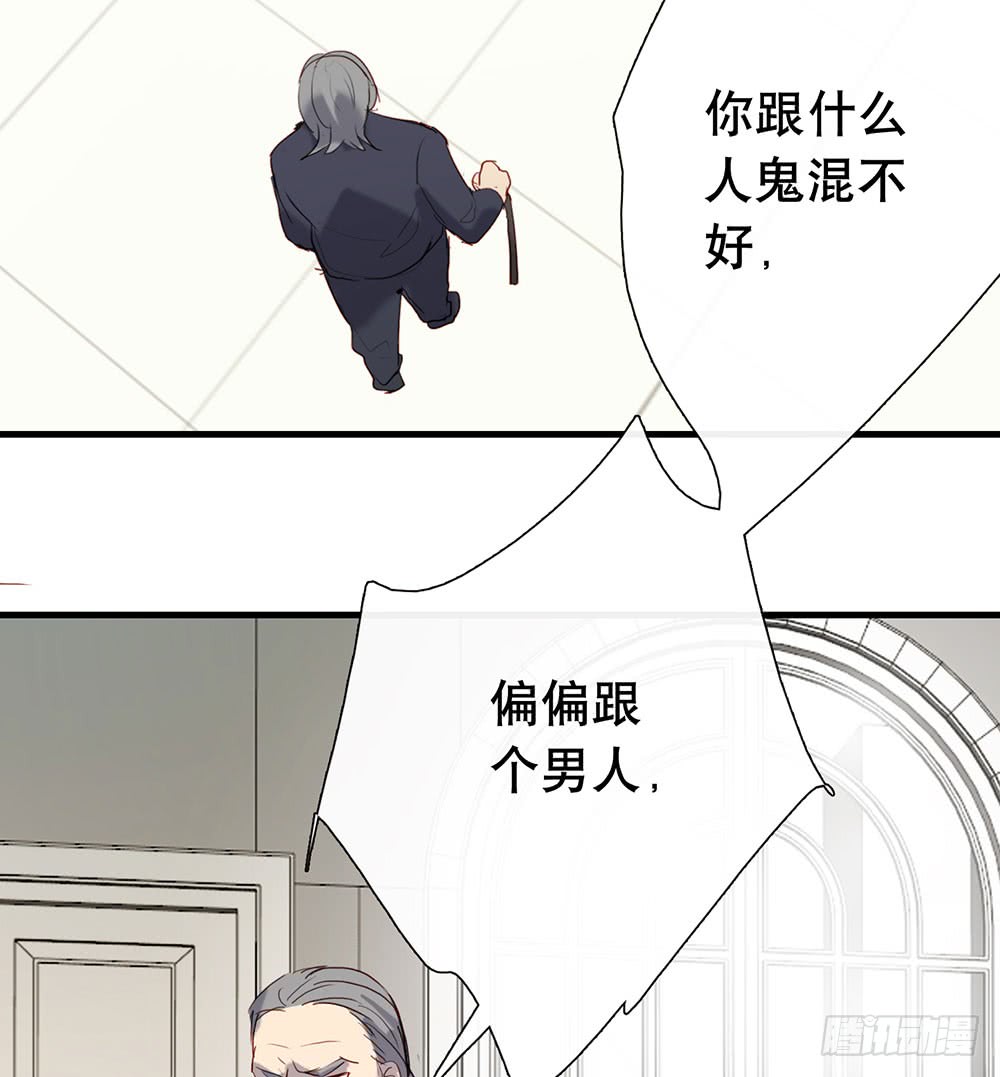 《锁心Lock you up》你是想要我们家断子绝孙吗 第28页