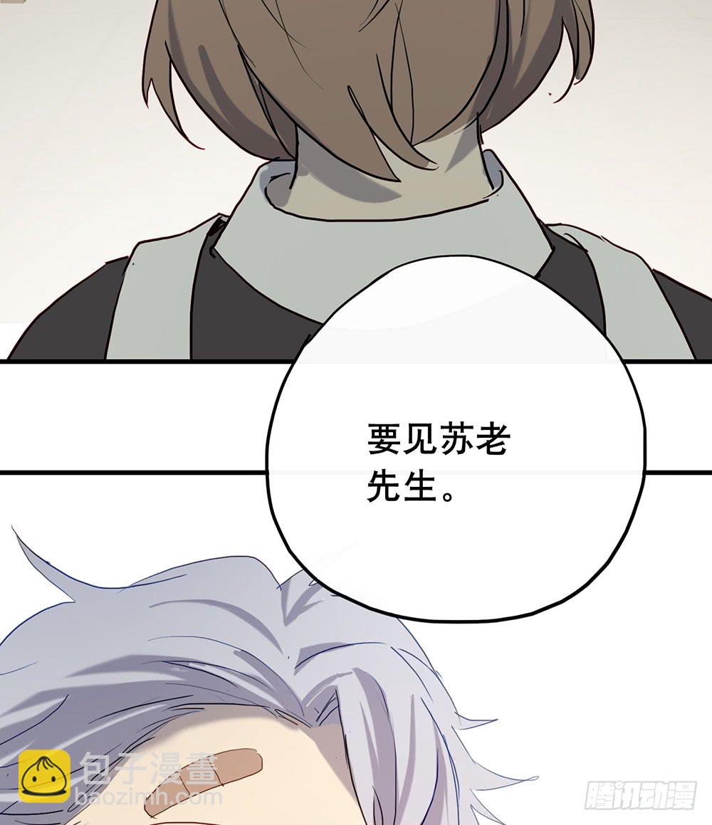 《锁心Lock you up》你是想要我们家断子绝孙吗 第36页