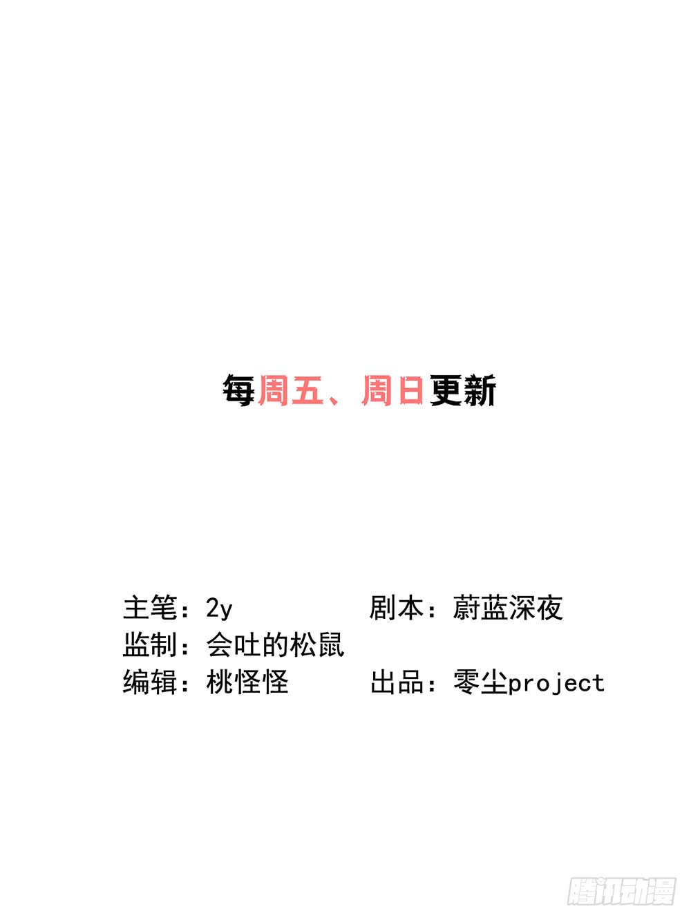 《锁心Lock you up》你是想要我们家断子绝孙吗 第42页