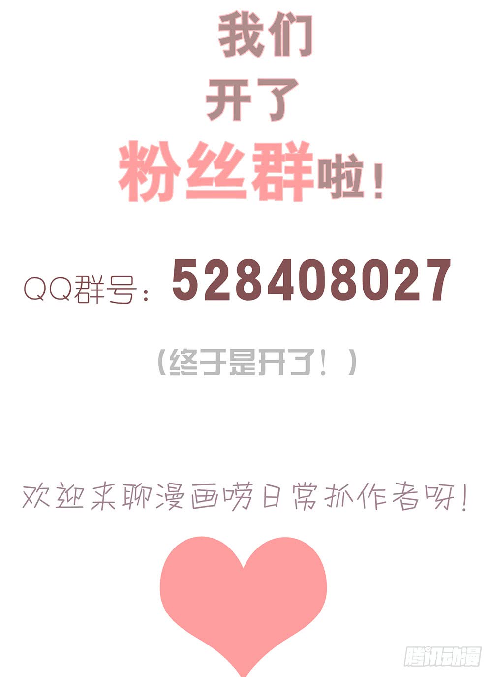 《锁心Lock you up》你是想要我们家断子绝孙吗 第43页