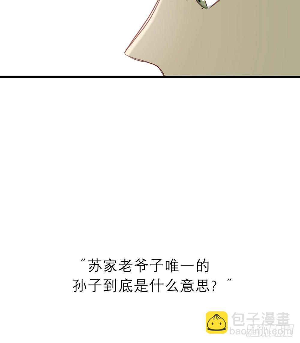 《锁心Lock you up》你是想要我们家断子绝孙吗 第5页