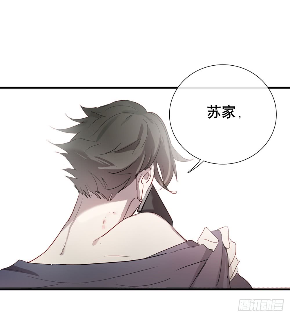 《锁心Lock you up》你是想要我们家断子绝孙吗 第6页