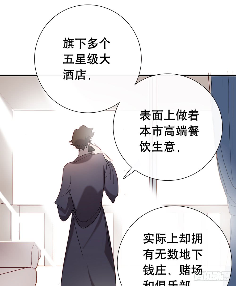 《锁心Lock you up》你是想要我们家断子绝孙吗 第7页