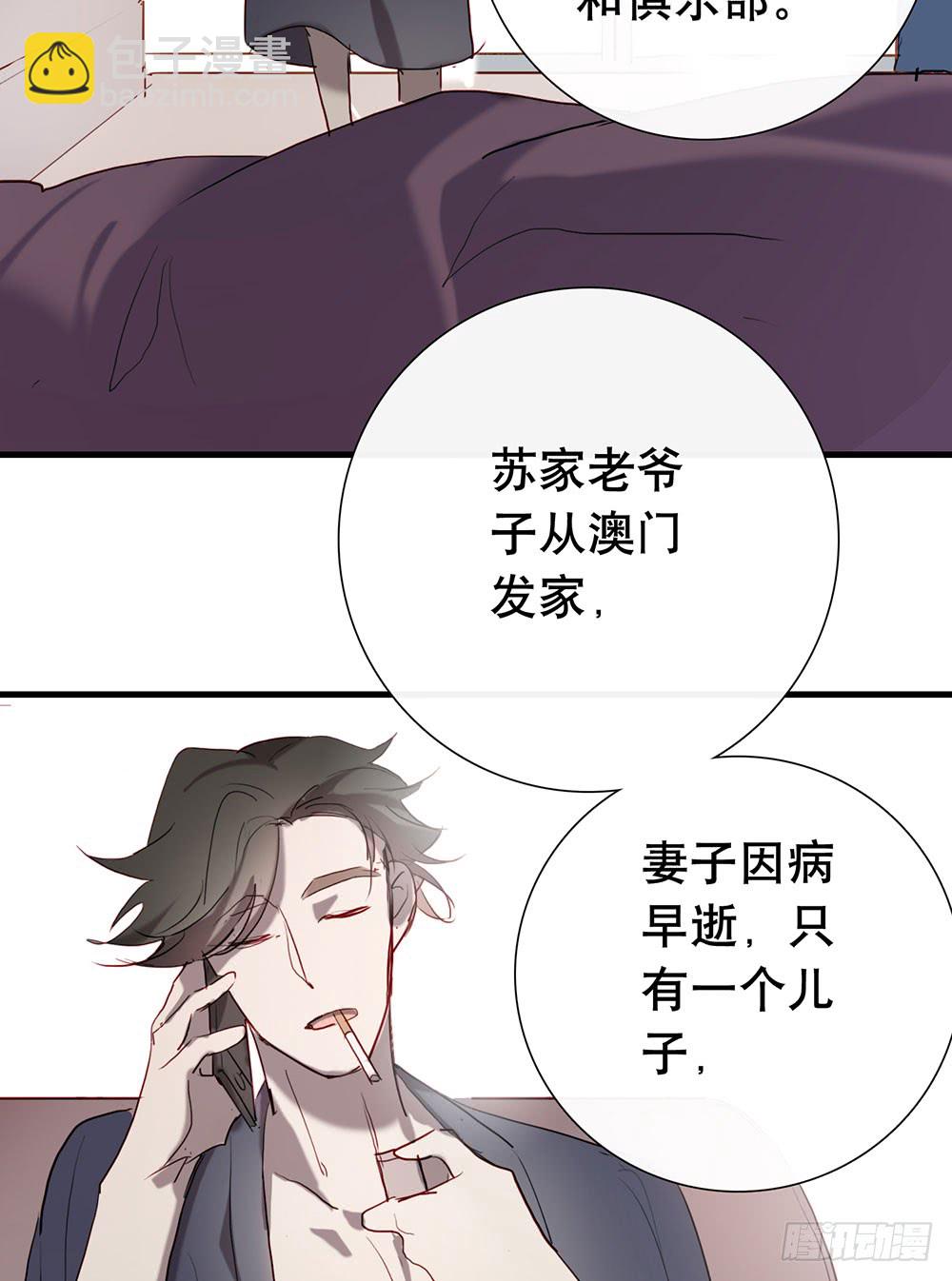 《锁心Lock you up》你是想要我们家断子绝孙吗 第8页