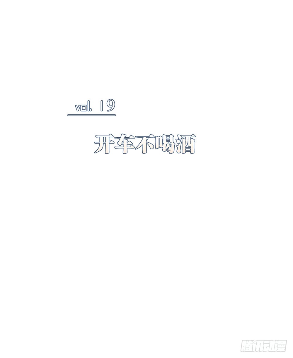 《锁心Lock you up》开车不喝酒 第1页