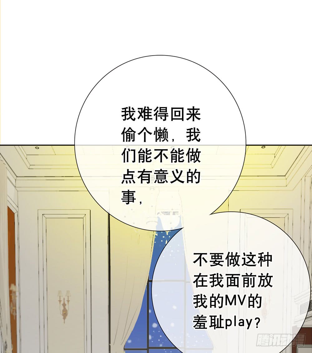 《锁心Lock you up》还记得我们的开始吗？ 第12页