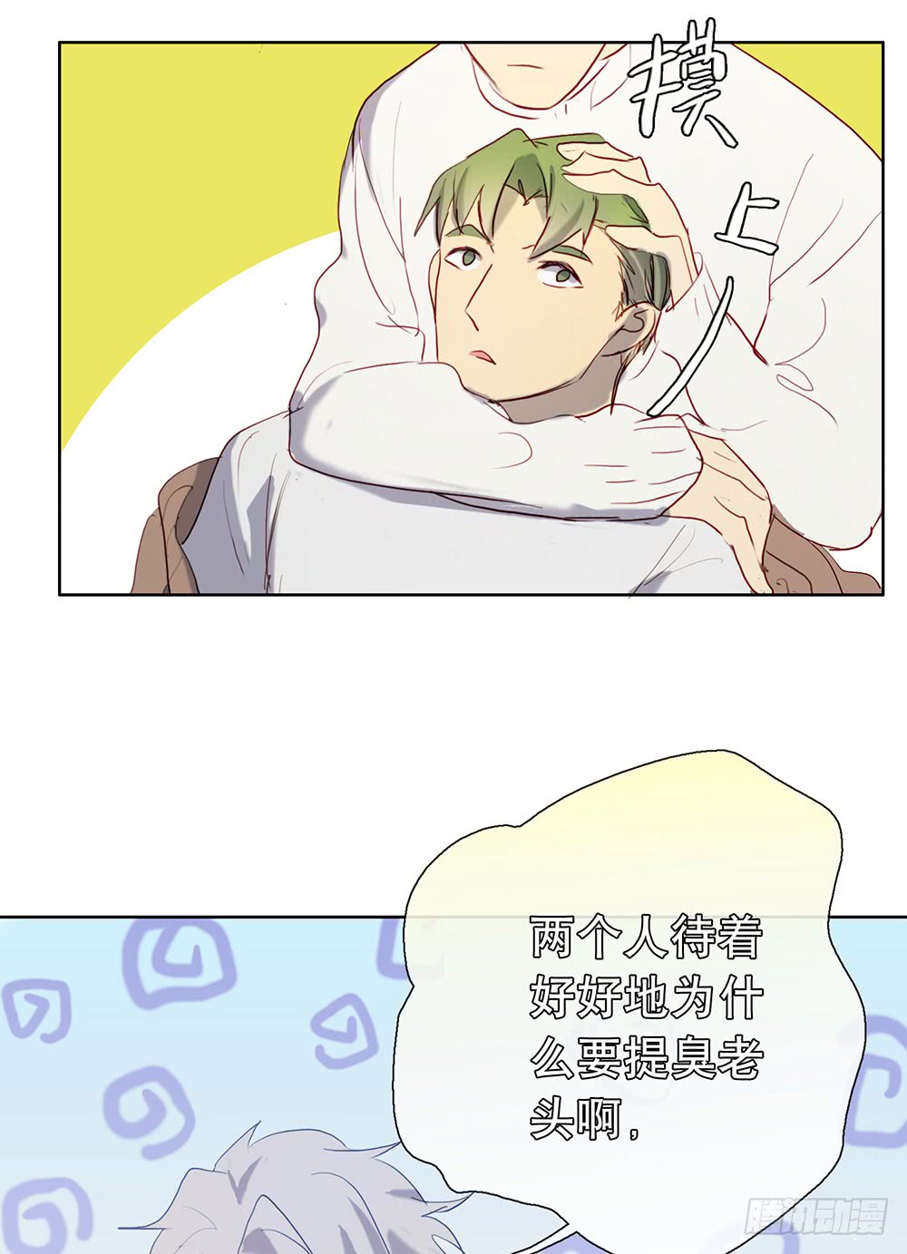 《锁心Lock you up》还记得我们的开始吗？ 第18页