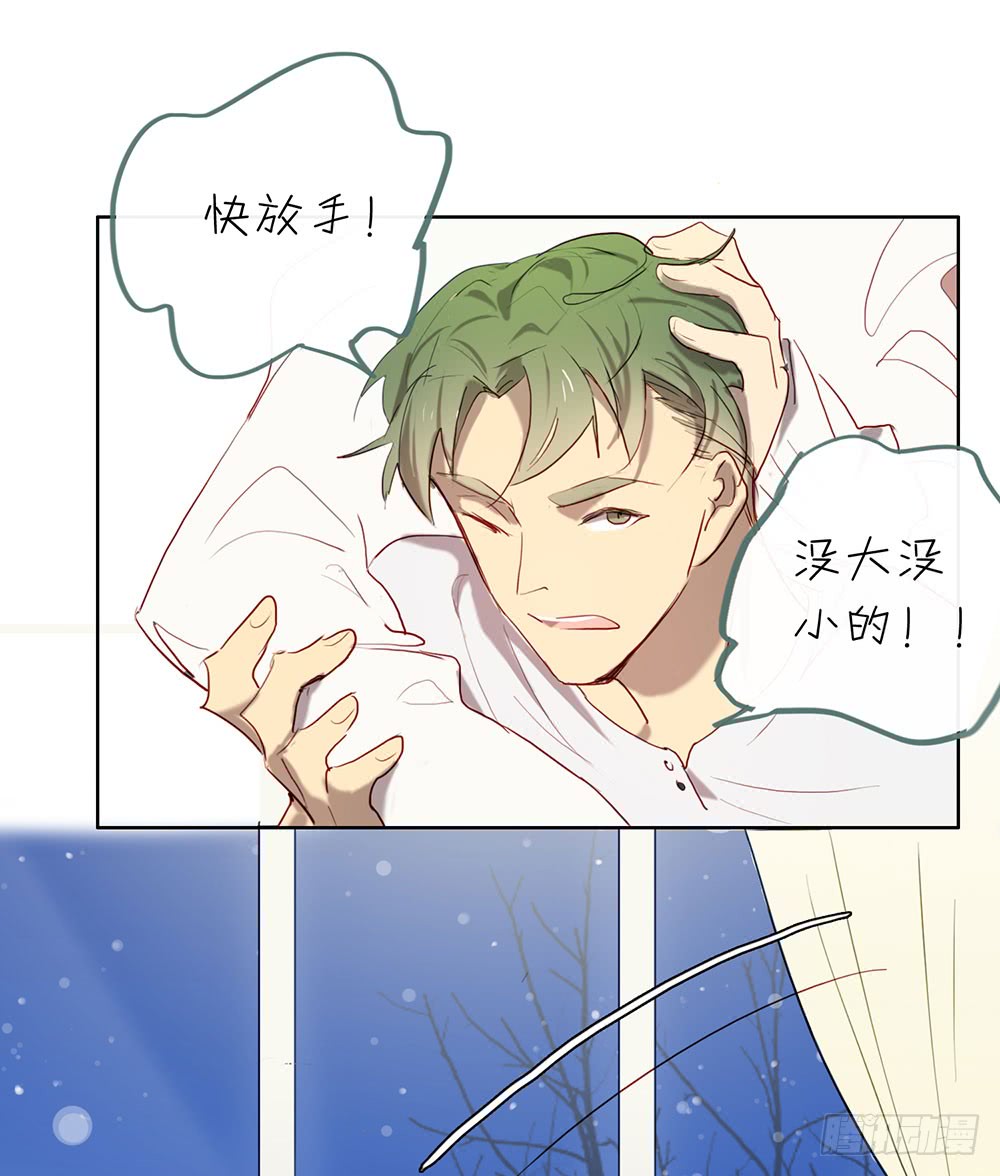 《锁心Lock you up》还记得我们的开始吗？ 第20页