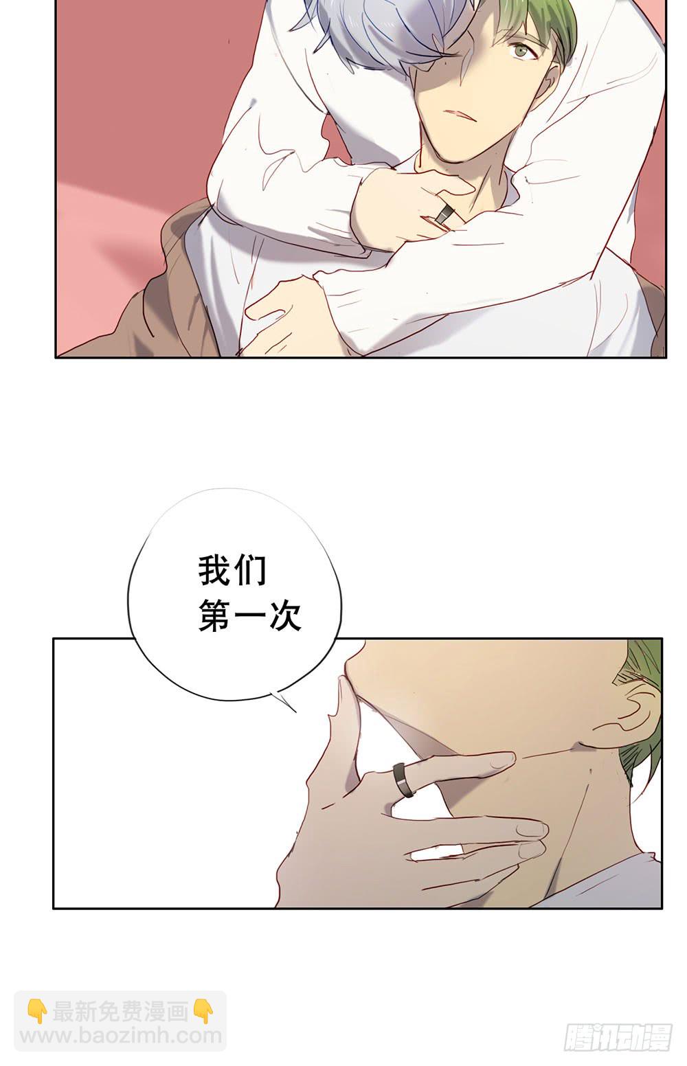 《锁心Lock you up》还记得我们的开始吗？ 第23页