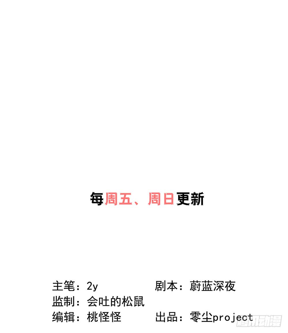 《锁心Lock you up》还记得我们的开始吗？ 第26页