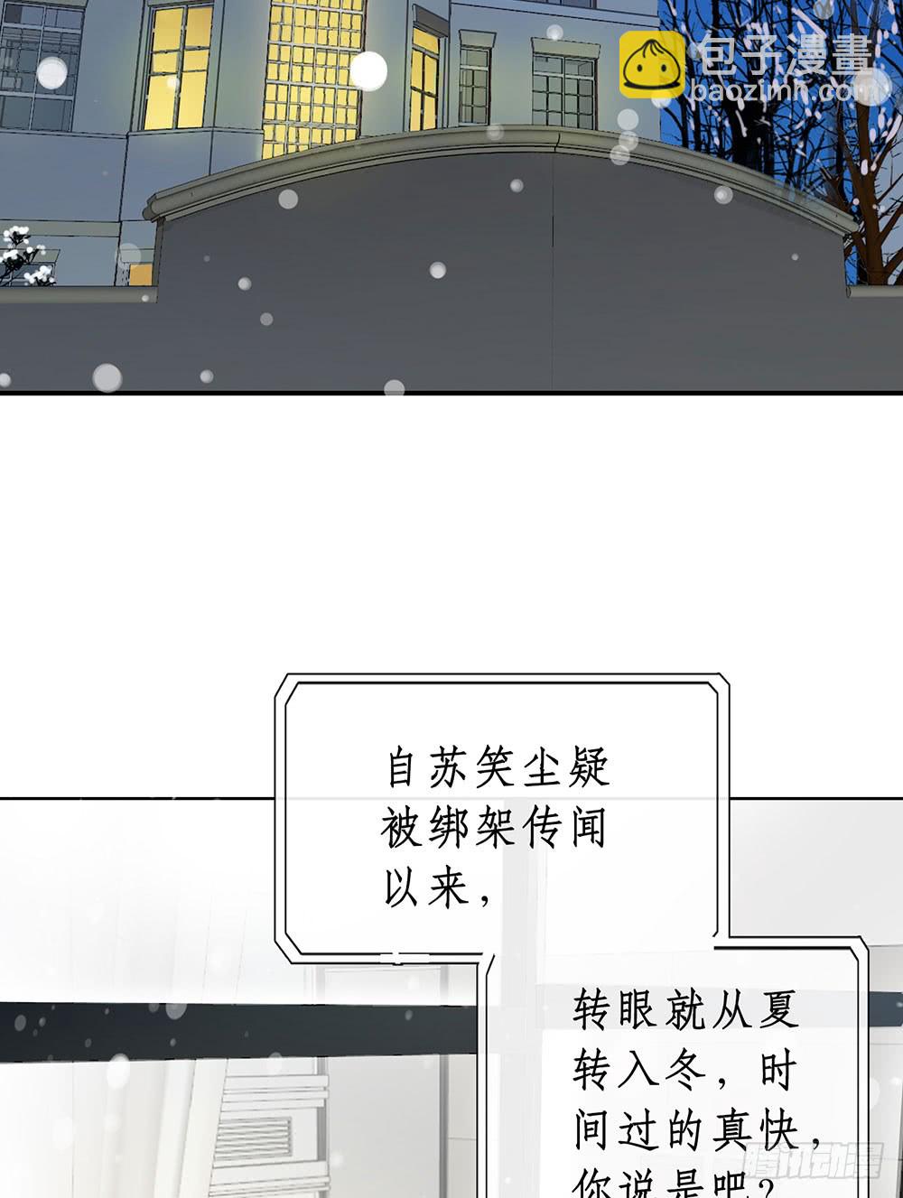 《锁心Lock you up》还记得我们的开始吗？ 第4页