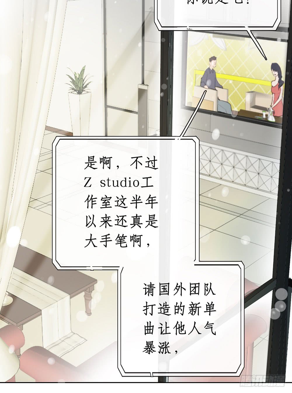 《锁心Lock you up》还记得我们的开始吗？ 第5页