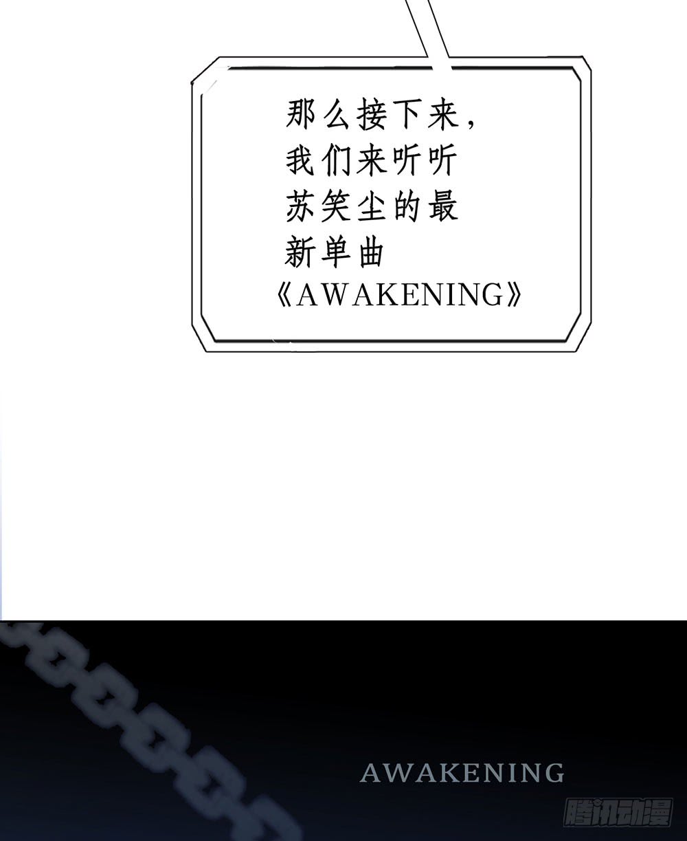《锁心Lock you up》还记得我们的开始吗？ 第8页