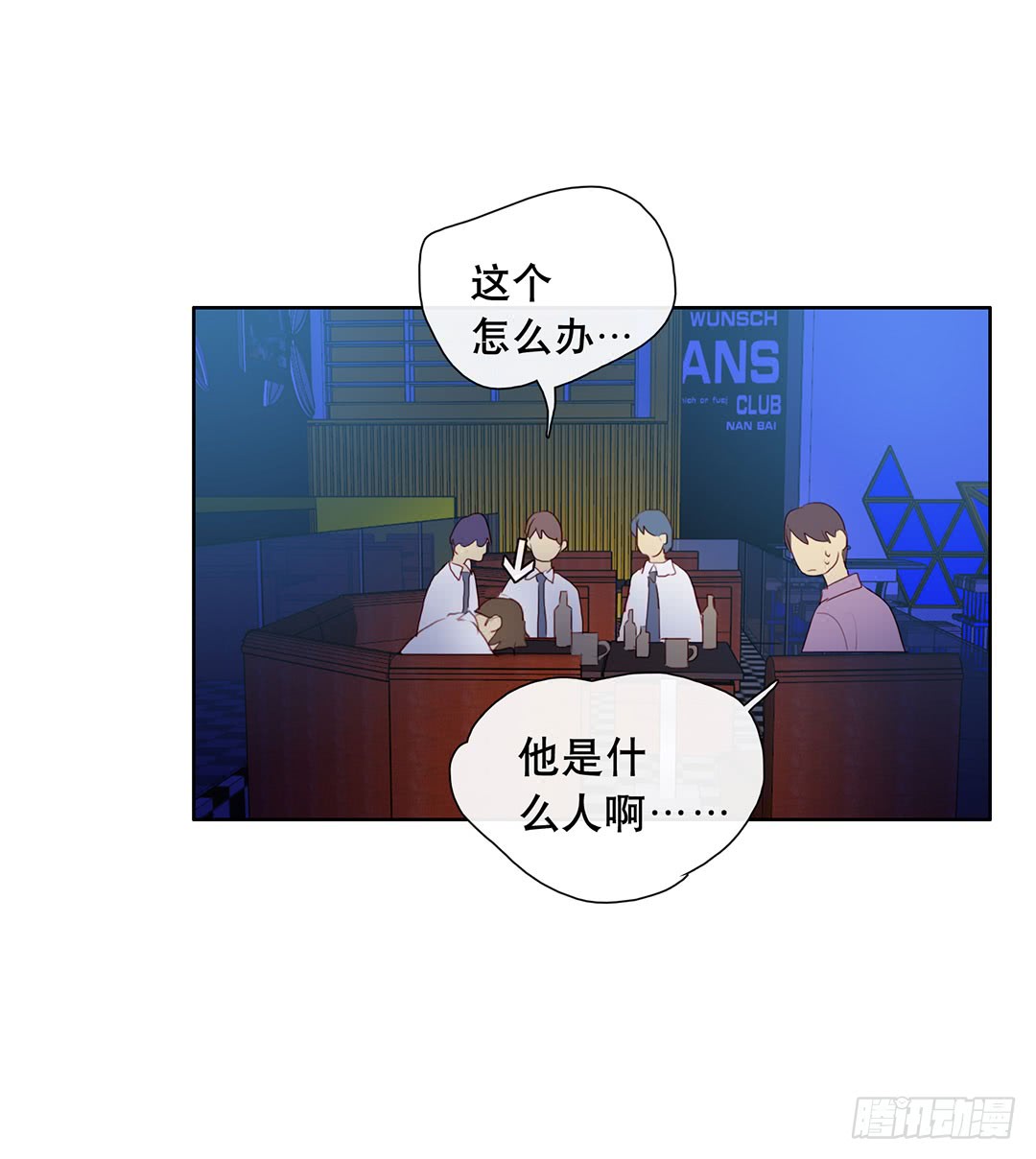 《锁心Lock you up》苏大灰狼 第10页
